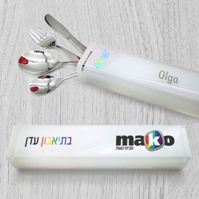 סט סכו"ם אישי ממותג בקופסה ניידת