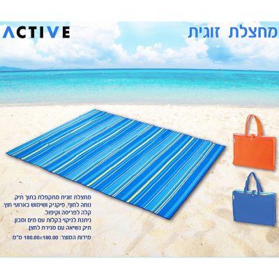 מחצלת חוף זוגית