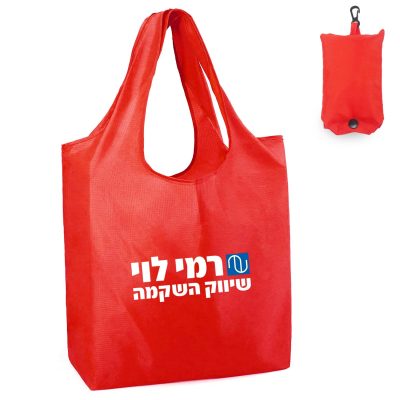 תיק קניות מתקפל רב פעמי | דגם קמיליה