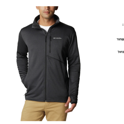חולצת מיקרו פליס לגבר Park View Fleece Full Zip