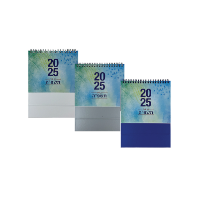 לוח שנה שולחני 2024-2025