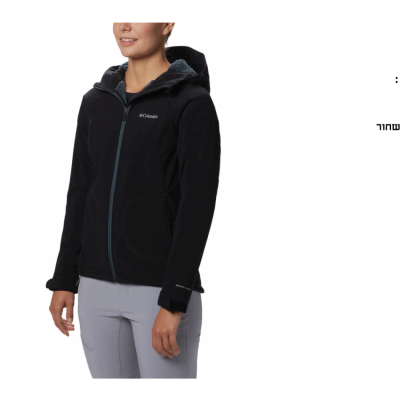 מעיל סופטשל לנשים Phurtec II Softshell