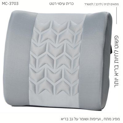 כרית עיסוי רוטטת לגב