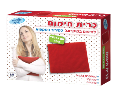 כרית חימום רב פעמית במילוי גרגירי חימר