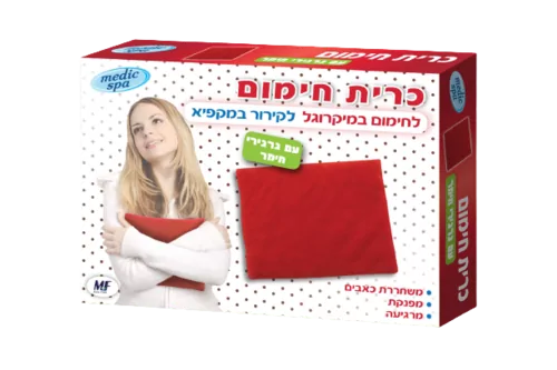 כרית חימום רב פעמית במילוי גרגירי חימר