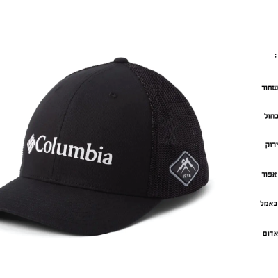 כובע מצחייה Columbia Mesh