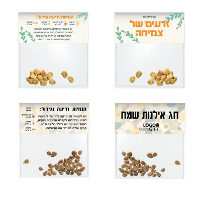 שקיות זרעים במיתוג אישי