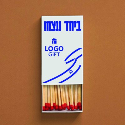 קופסת גפרורים גדולה ממותגת