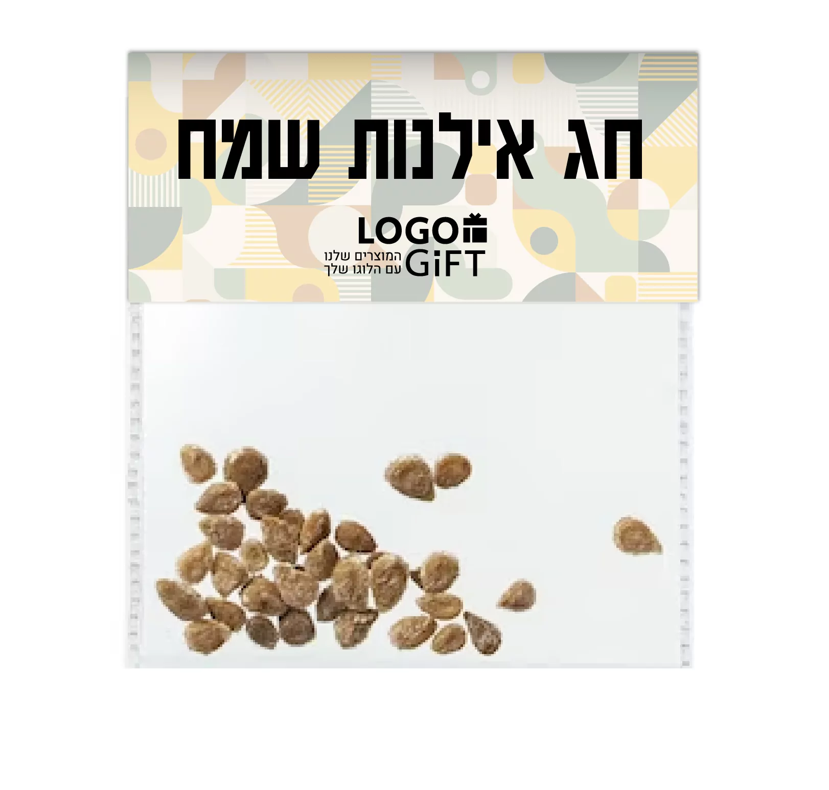 שקיות זרעים במיתוג אישי – תמונה 3