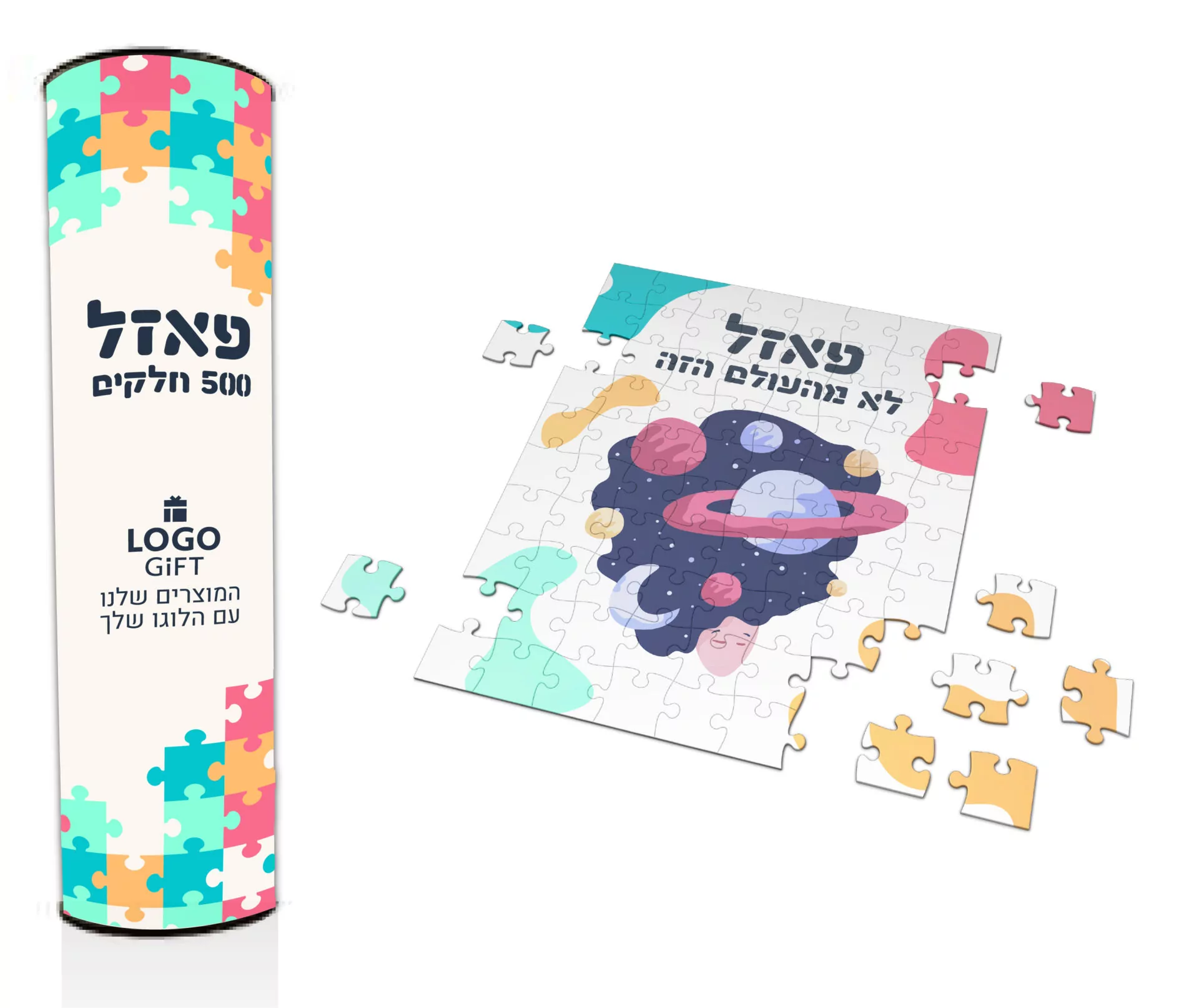 פאזל ממותג בעיצוב אישי | מתנה ייחודית לעובדים ולקוחות