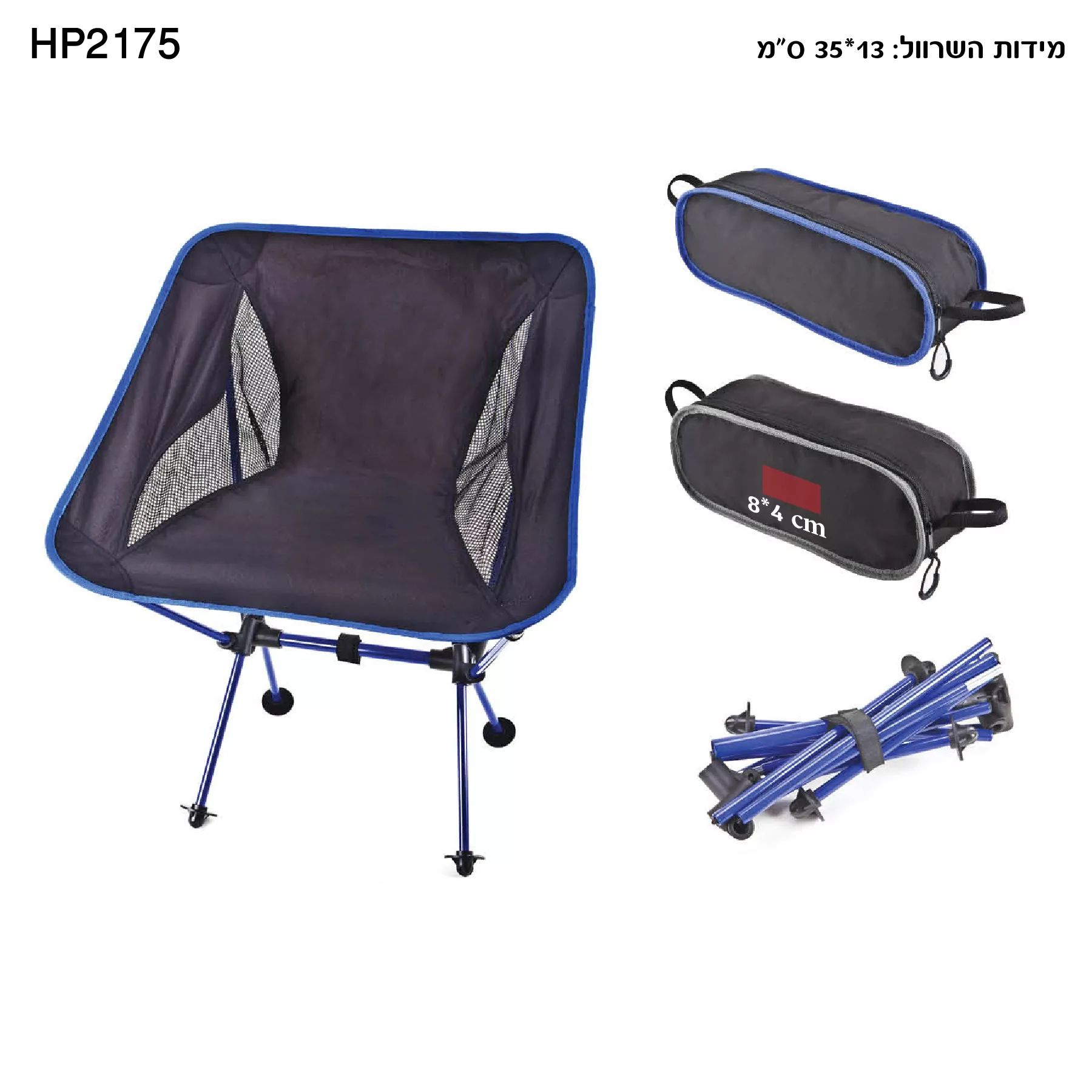 כיסא מתקפל קומפקטי עם תיק נשיאה – תמונה 4