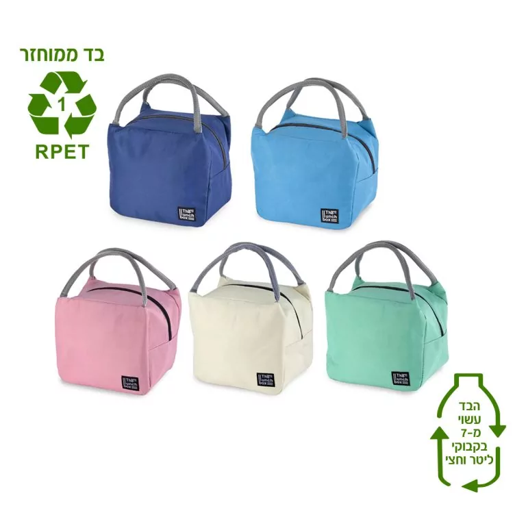 צידנית אישית אקולוגית 7 ליטר – קרדיף – תמונה 2