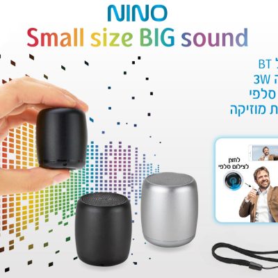 רמקול בלוטוס נייד NINO – קטן ועוצמתי