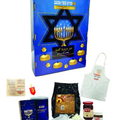 מארז חנוכה להכנת סופגניות