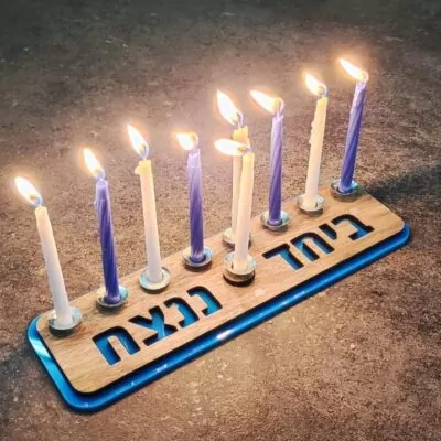 חנוכיית עץ בחיתוך לייזר “ביחד ננצח”
