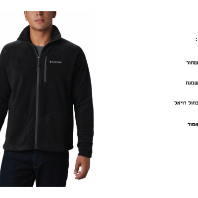 מעיל פליס לגברים Fast Trek Full Zip