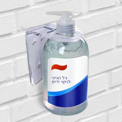 מתלה קיר לבקבוק ג'ל היגייני