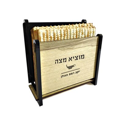 מעמד ממותג ומהודר למצות | דגם מן