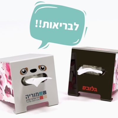 קופסת טישו מעוצבת דגם פאג | מתנה ממותגת