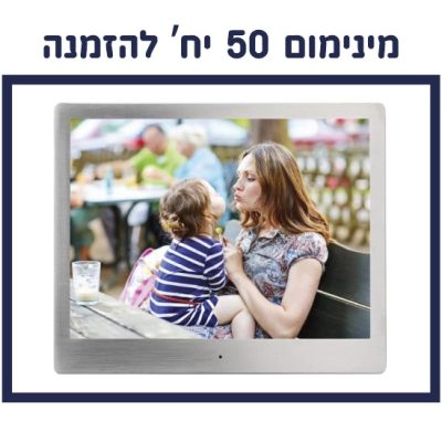 מסגרת תמונה דיגיטלית 8 אינץ' בעיצוב מתכתי יוקרתי