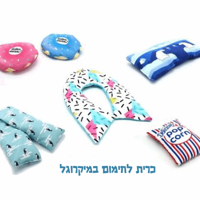 כרית חימום בעיצוב אישי עם מילוי פשתן טבעי