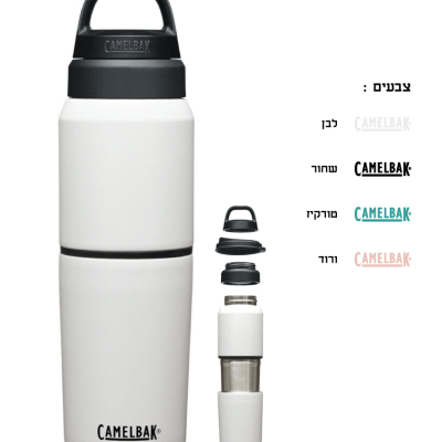 בקבוק תרמי וספל 2 ב-1 Multibev Insulated Steel 0.5L