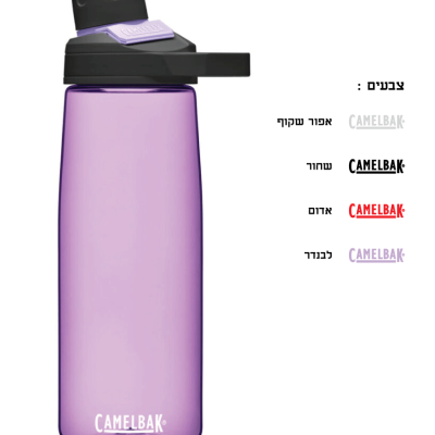 בקבוק שתייה Camelbak Chute Mag Tritan 0.75L