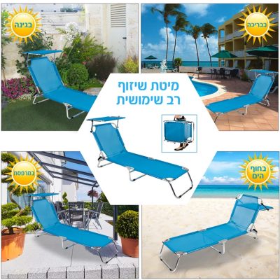 מיטת שיזוף מתקפלת עם גגון הצללה מתכוונן