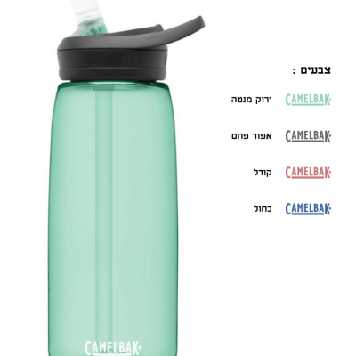 בקבוק שתייה Camelbak Eddy+ Tritan 1L