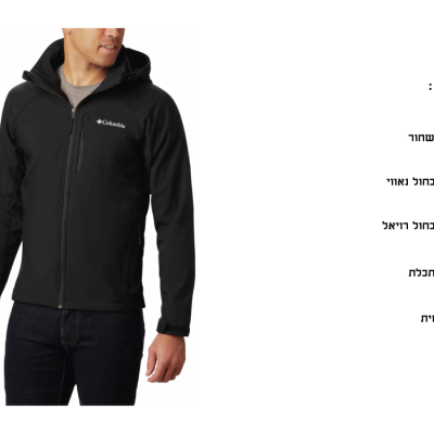מעיל סופטשל לגברים Columbia Cascade Ridge II SoftShell