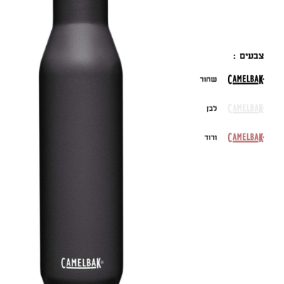 בקבוק תרמי Horizon Wine מנירוסטה 750 מ"ל