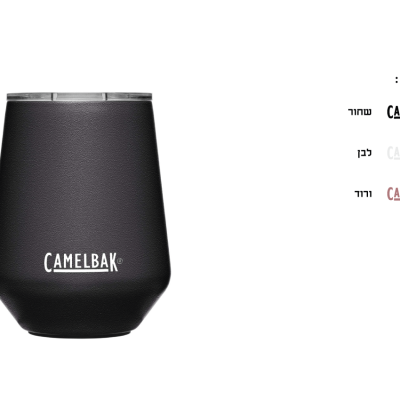 כוס יין תרמוס מנירוסטה מבודדת | Wine Tumbler 350ml