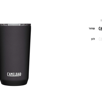 ספל שתייה תרמי Tumbler מנירוסטה בנפח 500 מ"ל