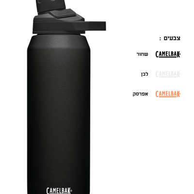 בקבוק שתייה תרמי Chute Vacuum Insulated Stainless 1L