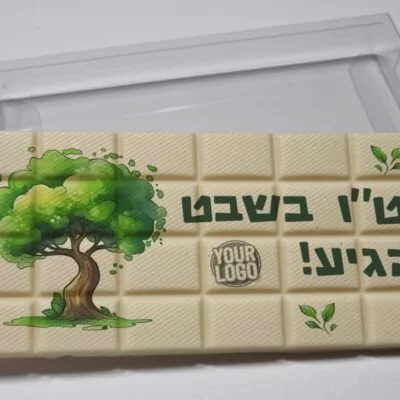 טבלת שוקולד לבן ממותגת בעיצוב אישי