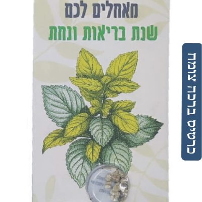 כרטיס ברכה צומח עם קפסולת זרעים